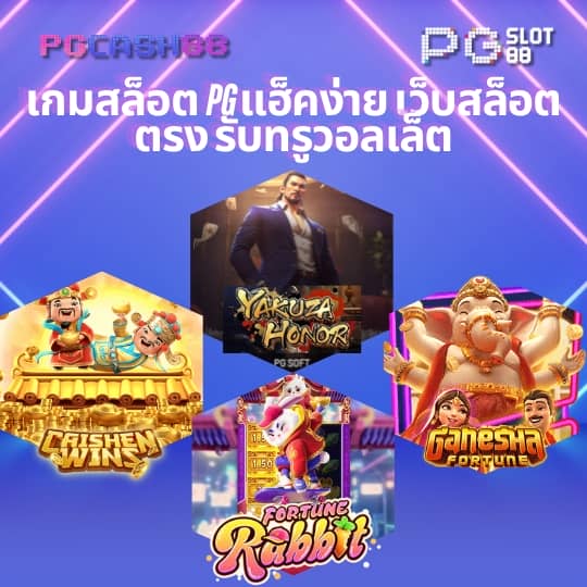 pay69 slot